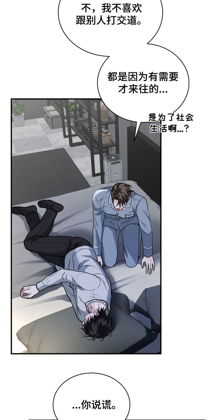 囚徒漫画,第44章：今天你死定了4图