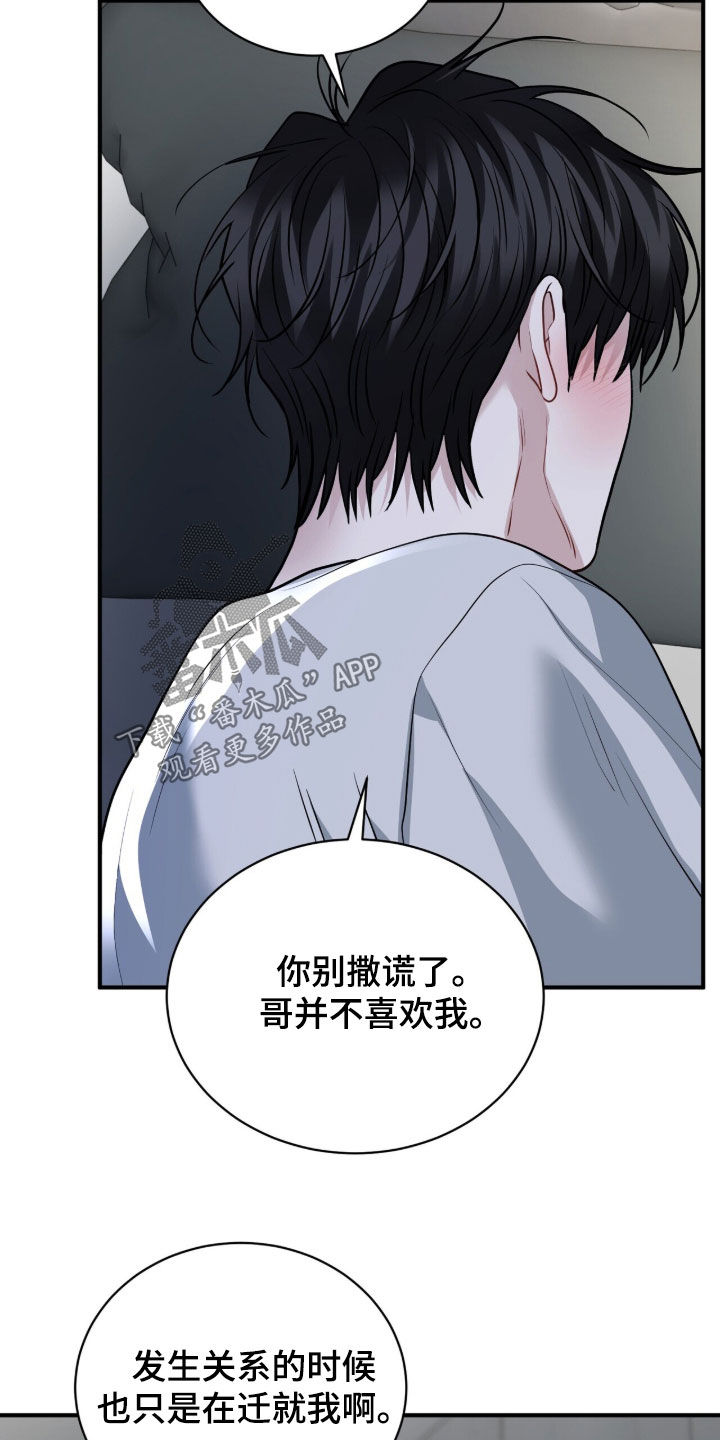 囚徒漫画,第44章：今天你死定了5图