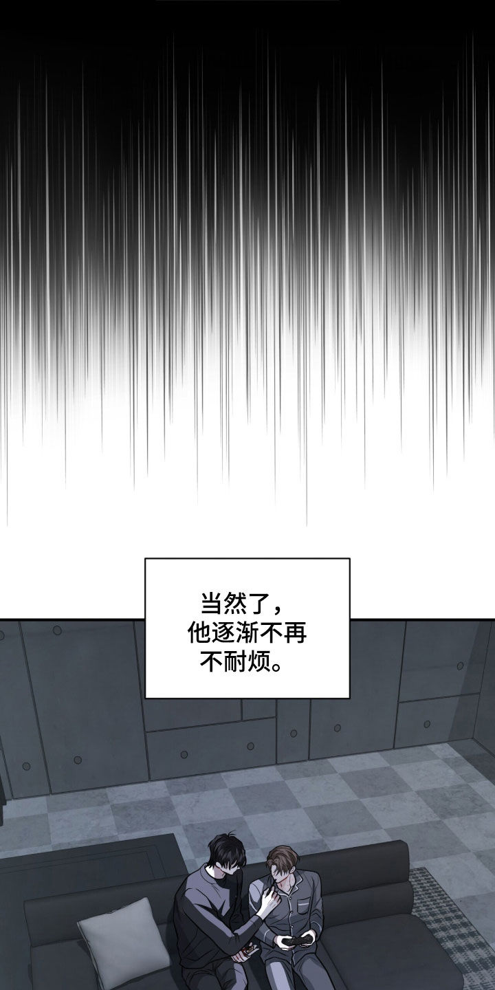 囚徒漫画,第43章：不安的感觉3图