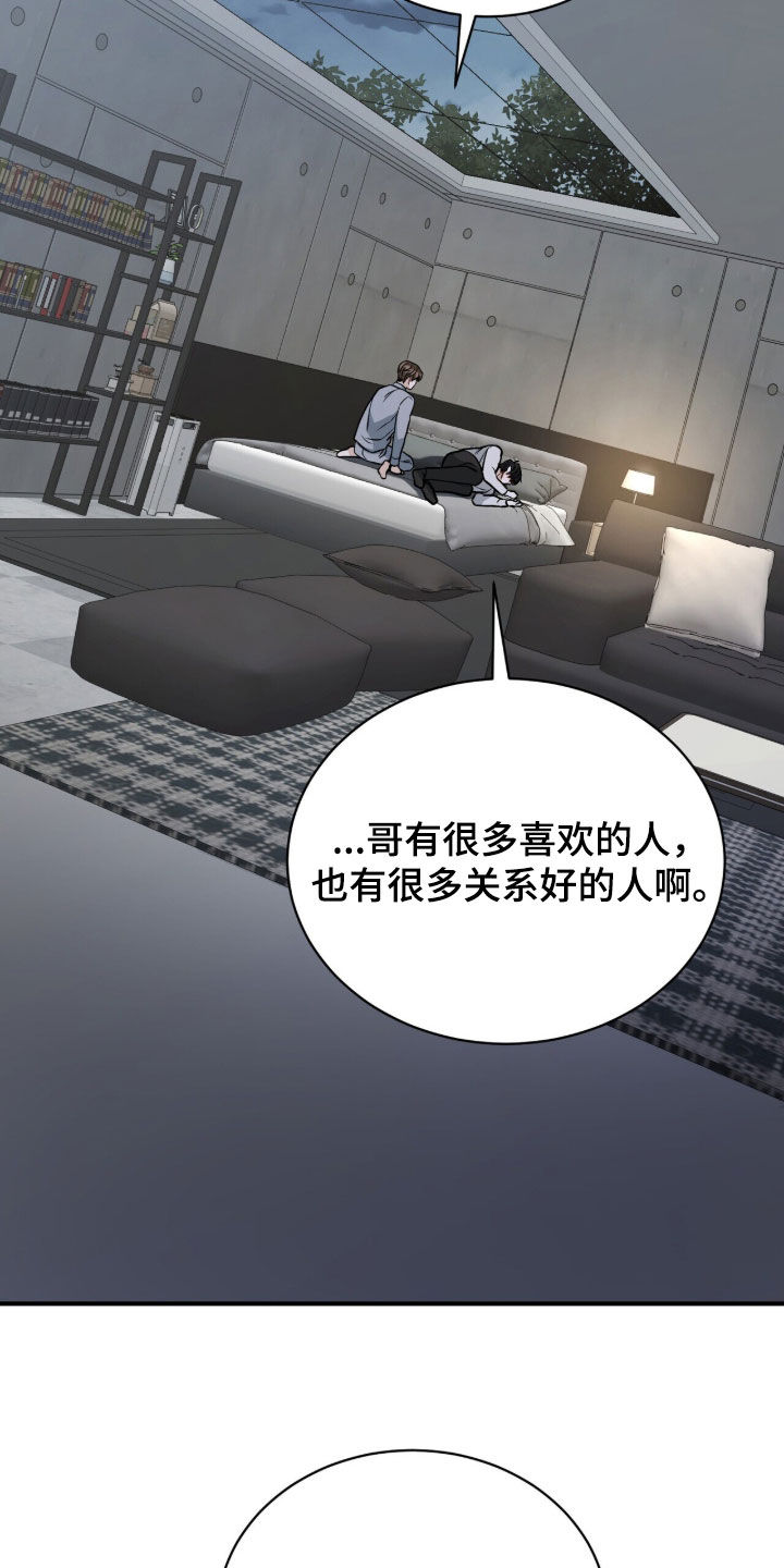 囚徒漫画,第44章：今天你死定了3图