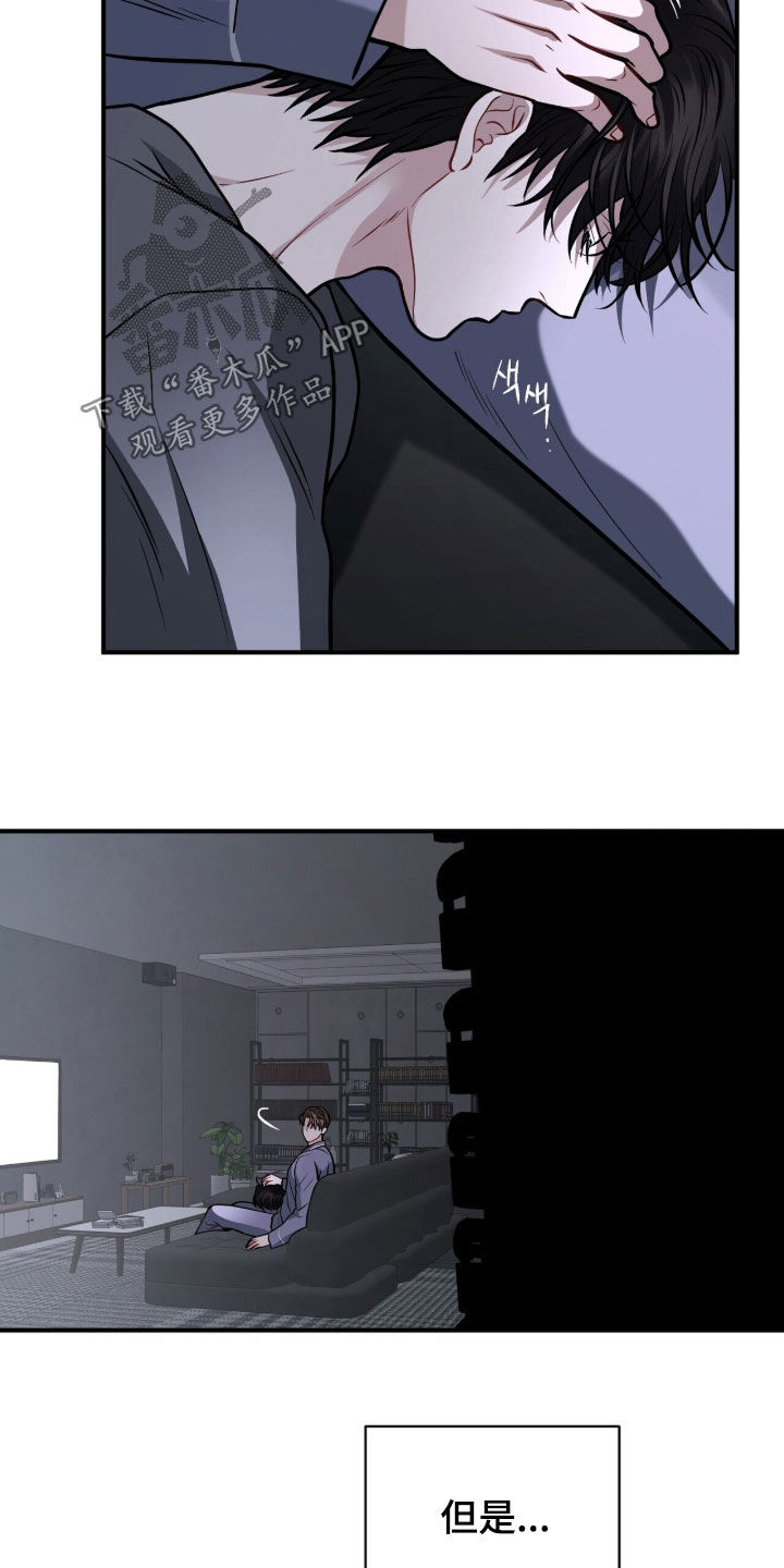 囚徒漫画,第43章：不安的感觉3图