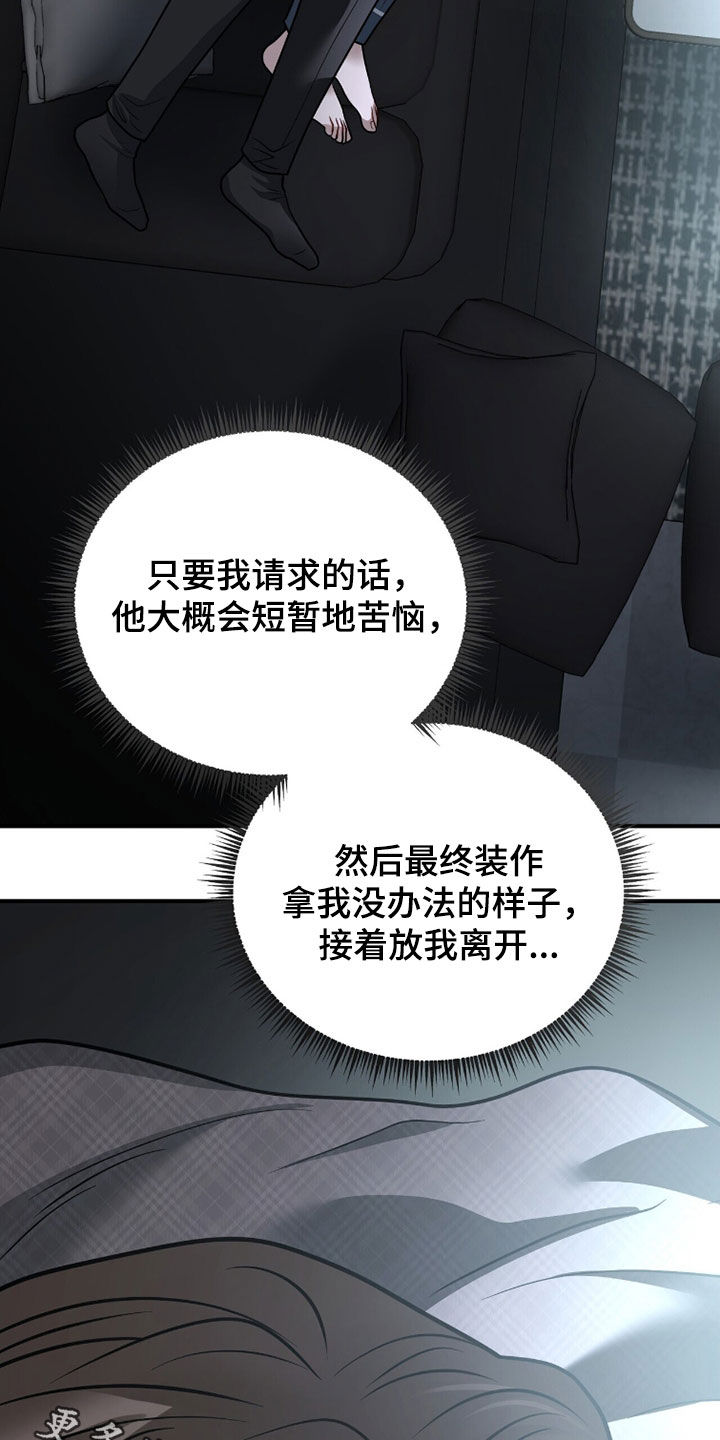 囚徒漫画,第42章：很快就能离开2图