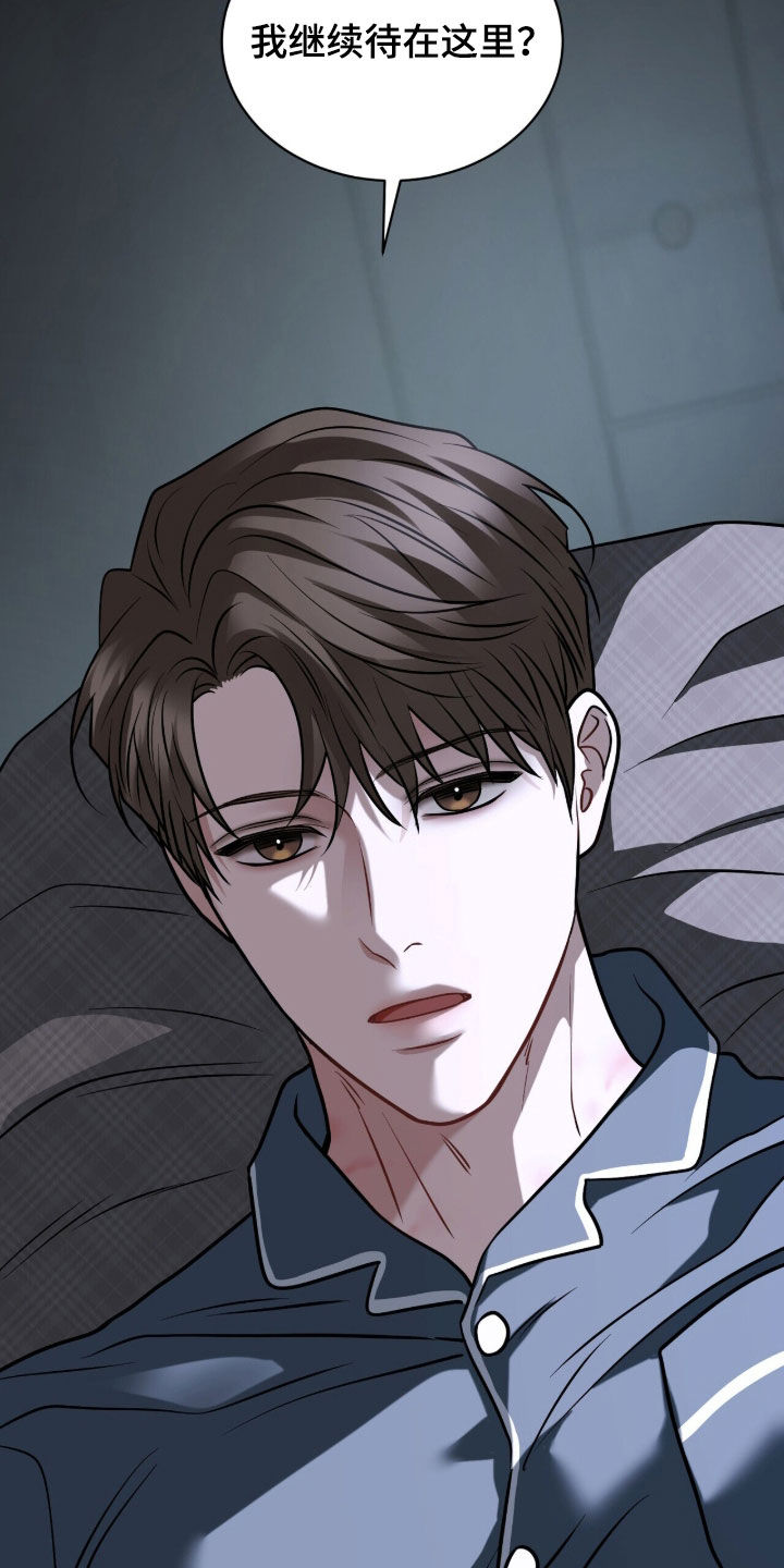 囚徒漫画,第43章：不安的感觉5图