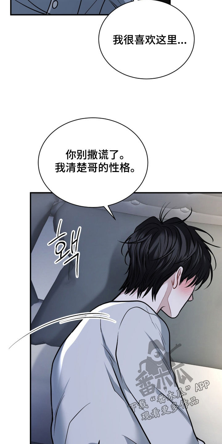 囚徒漫画,第44章：今天你死定了1图