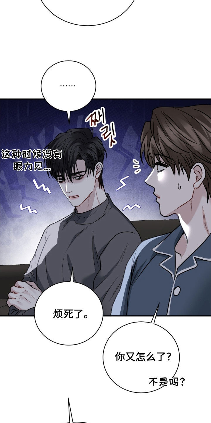 囚爱write漫画,第37章：恋爱的感觉2图