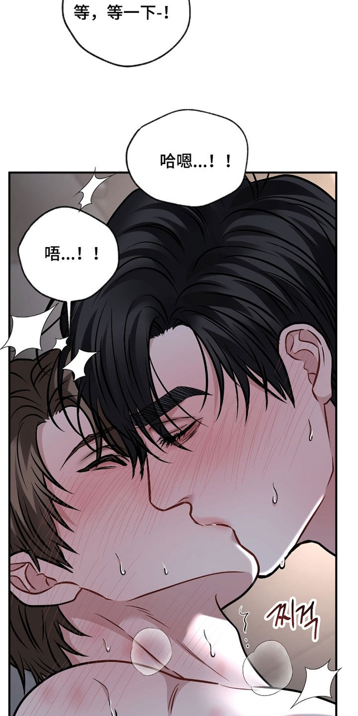 囚徒漫画,第40章：忍不住了3图