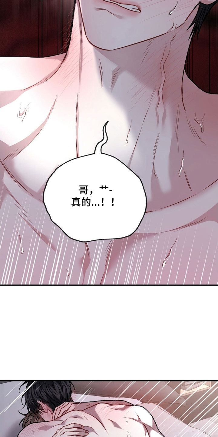 第40章：忍不住了3