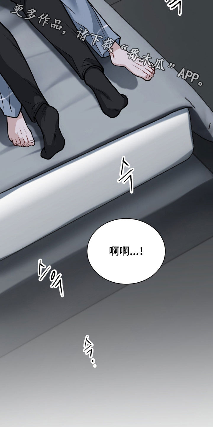 囚爱开端漫画后续漫画,第44章：今天你死定了4图