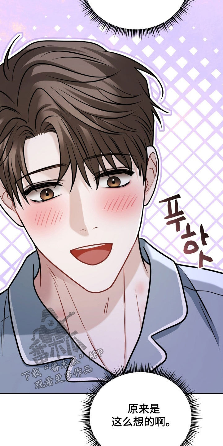 囚徒漫画,第44章：今天你死定了3图