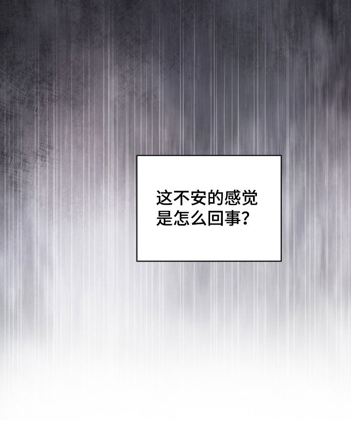 囚徒漫画,第43章：不安的感觉1图