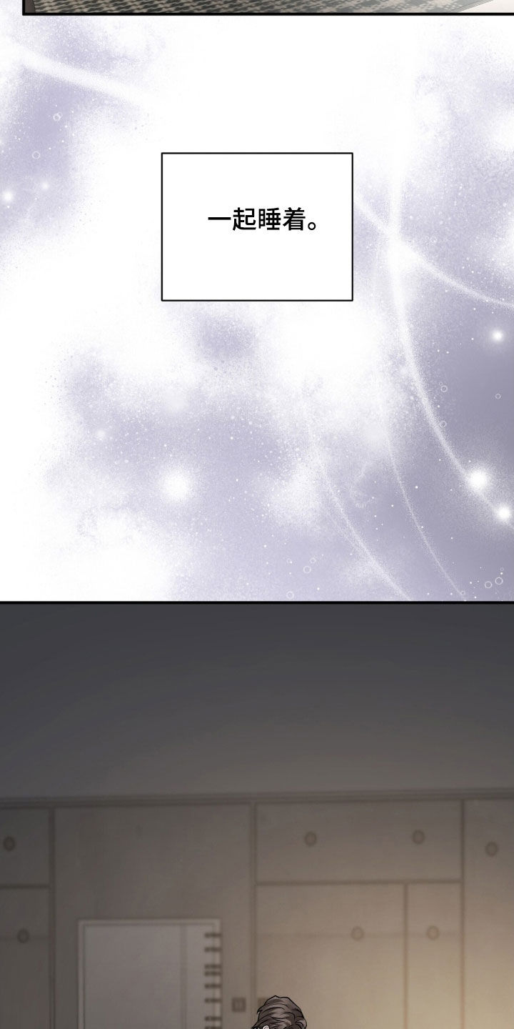 囚爱write漫画,第37章：恋爱的感觉3图