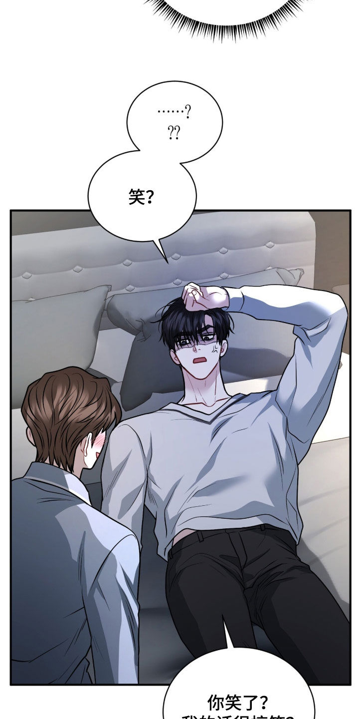 囚徒漫画,第44章：今天你死定了4图