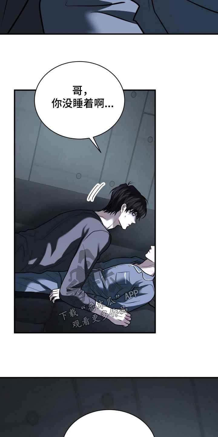 囚徒漫画,第43章：不安的感觉4图