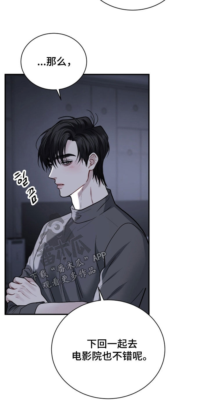 囚徒漫画,第37章：恋爱的感觉5图