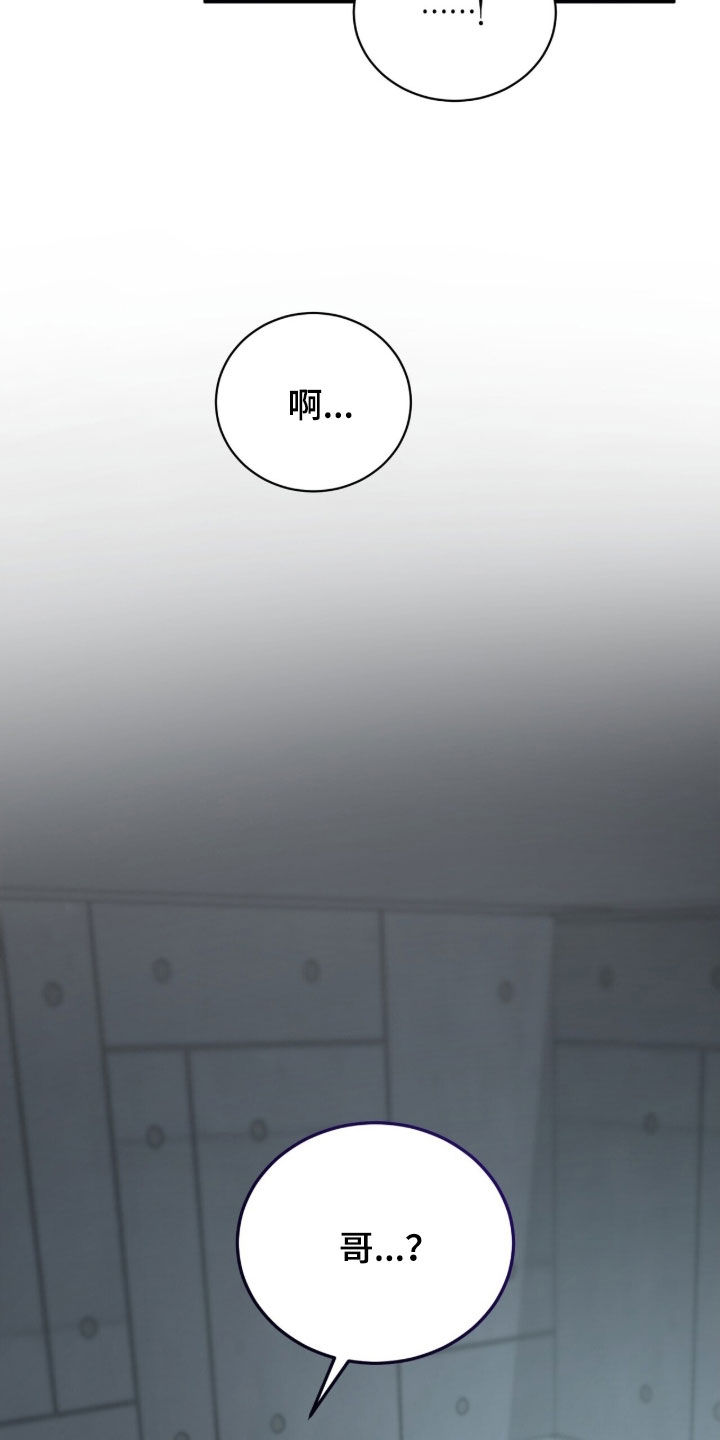 囚徒漫画,第38章：习惯2图