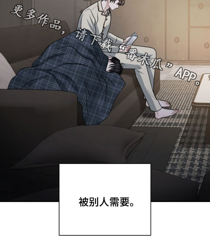 囚爱write漫画,第37章：恋爱的感觉4图