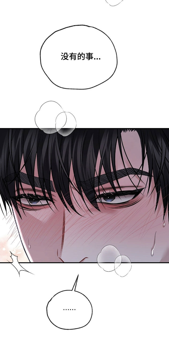 第40章：忍不住了4