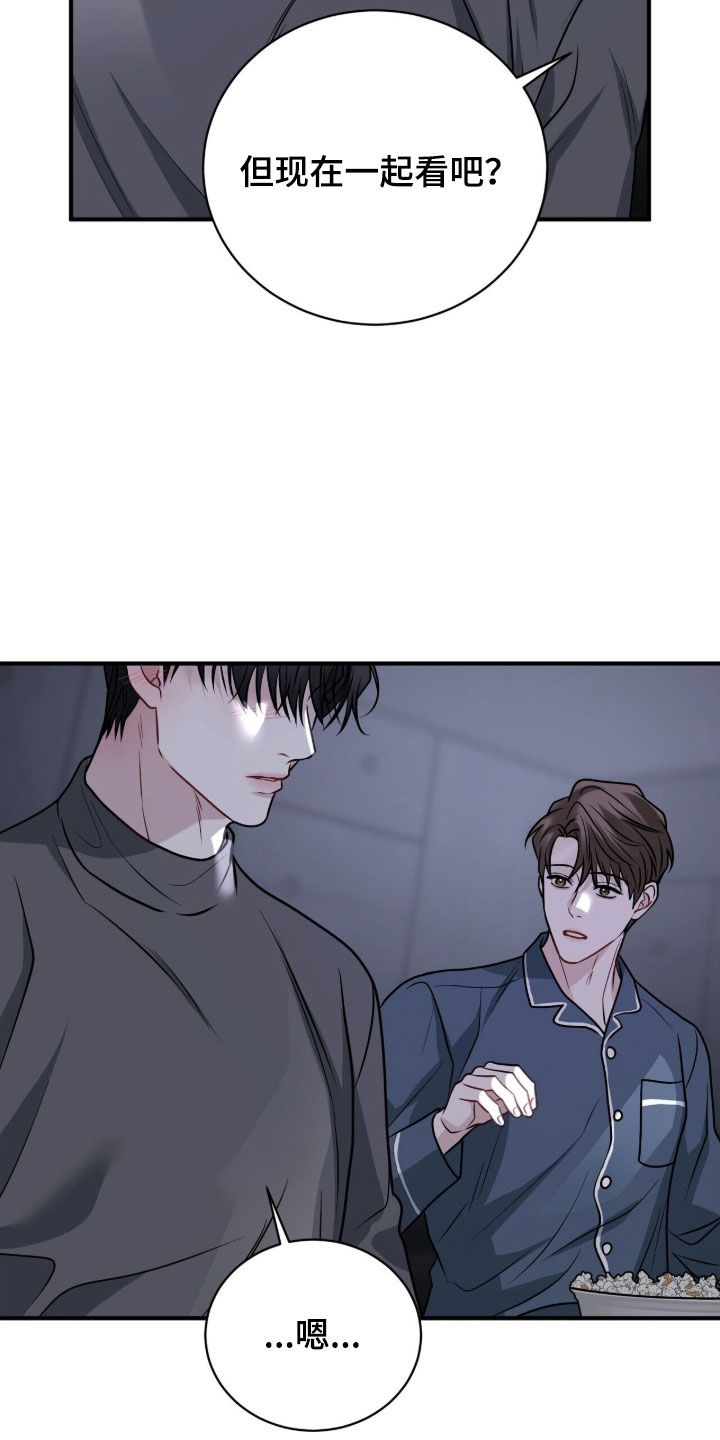 囚爱write漫画,第37章：恋爱的感觉4图