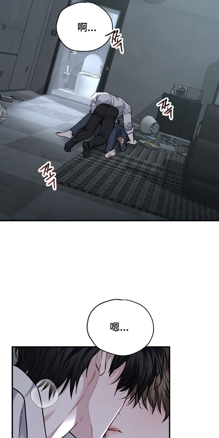 囚爱开端漫画后续漫画,第39章：第一次接吻1图