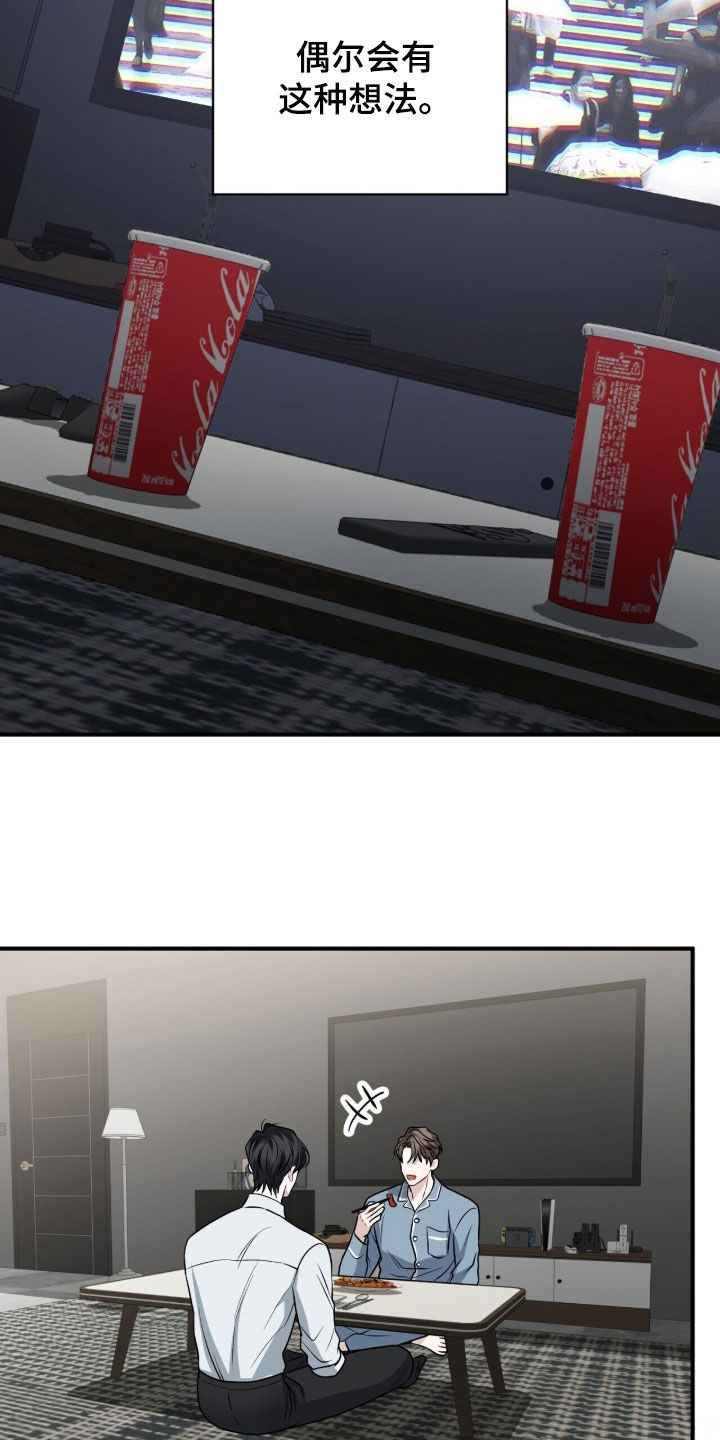 囚爱write漫画,第37章：恋爱的感觉1图