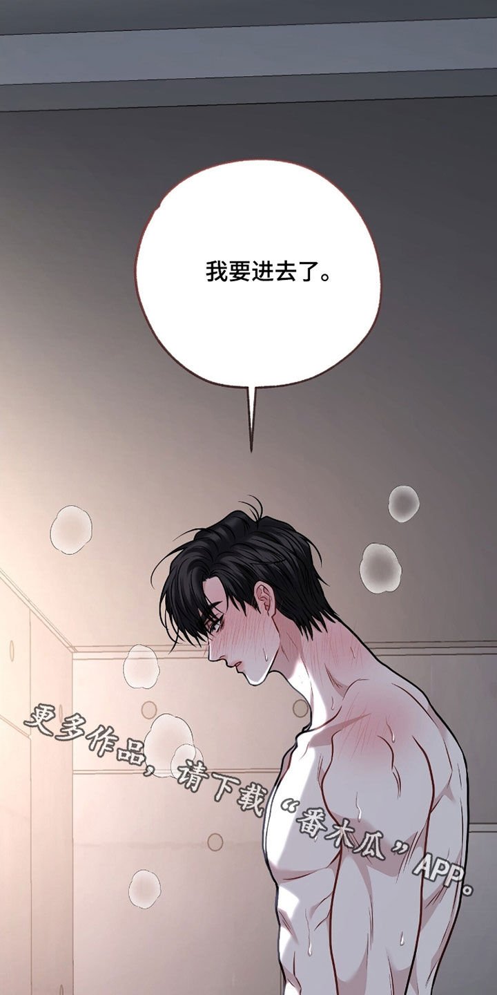 囚徒漫画,第40章：忍不住了5图