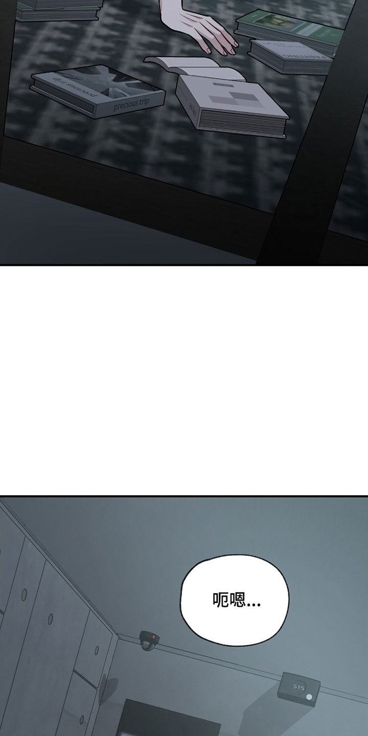 囚爱开端漫画后续漫画,第39章：第一次接吻5图