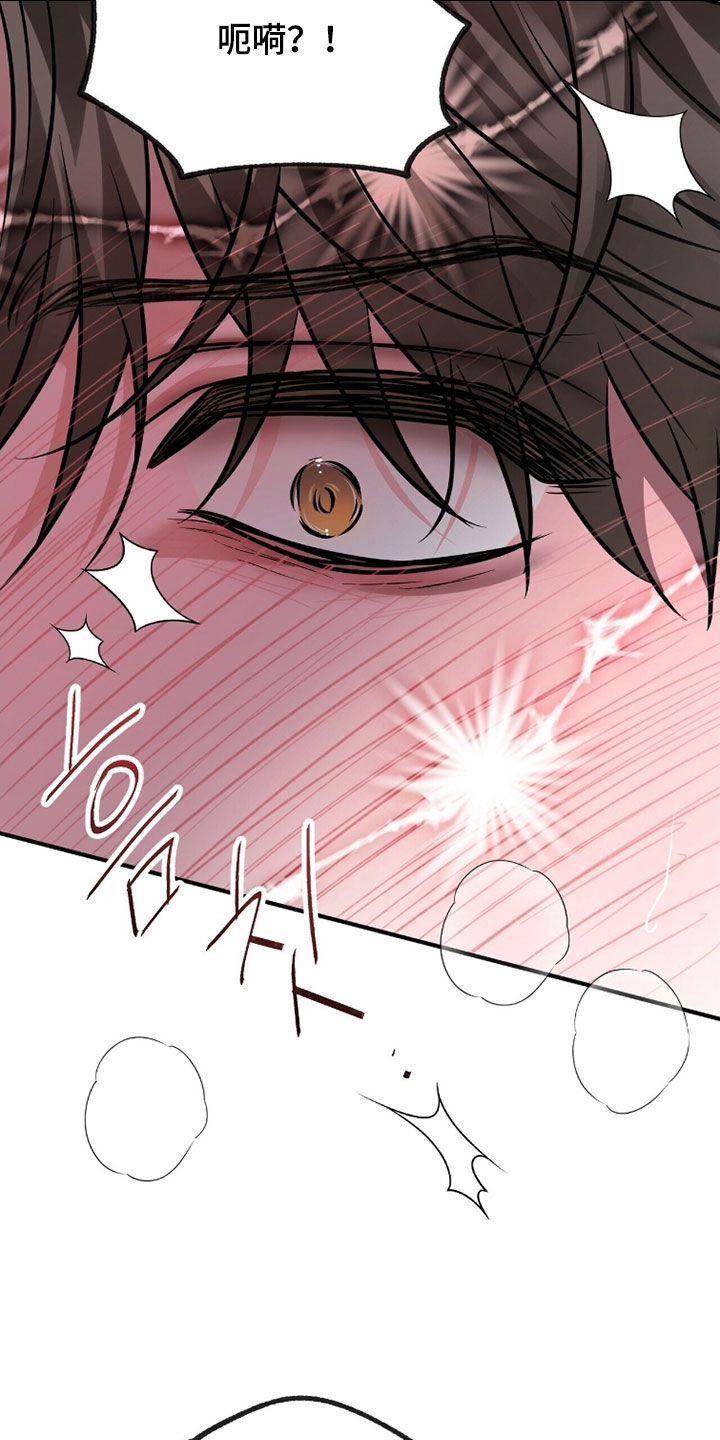 囚徒漫画,第40章：忍不住了3图