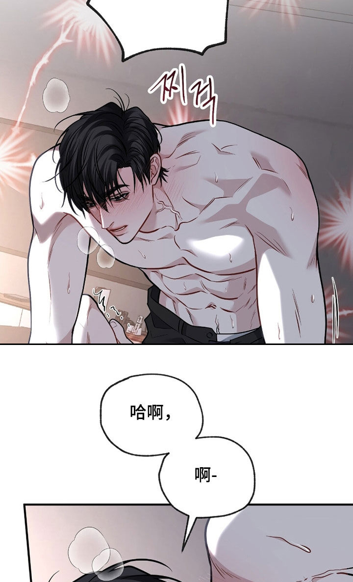 第40章：忍不住了3