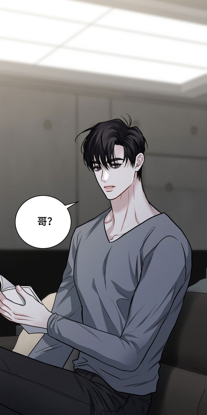 囚徒漫画,第38章：习惯2图