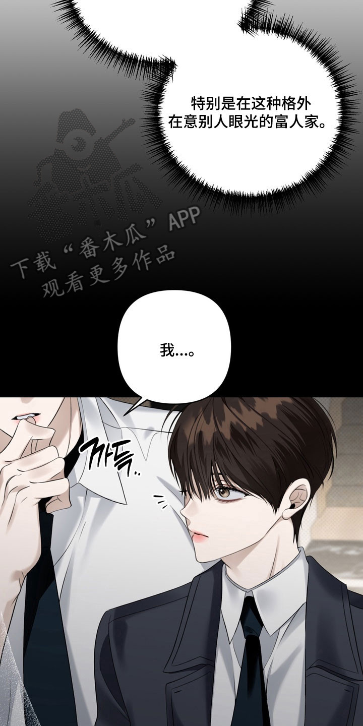 第84章：沉浸爱情3