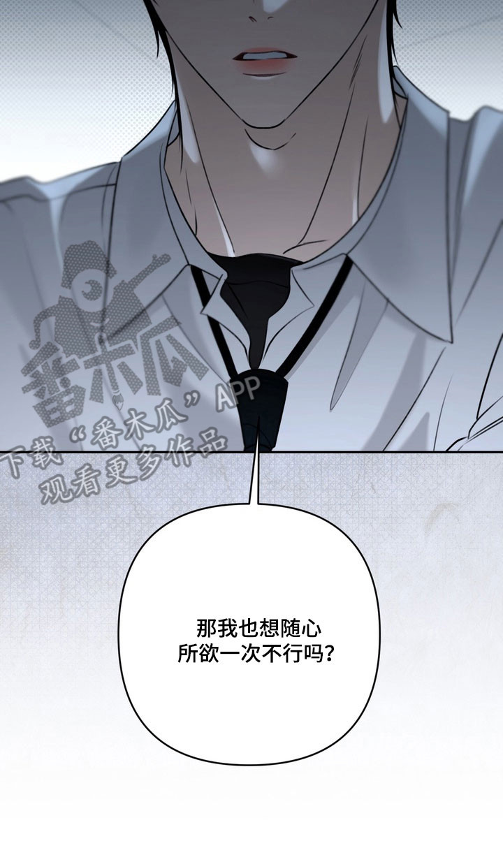 忧郁的视线介绍漫画,第87章：随心一次3图