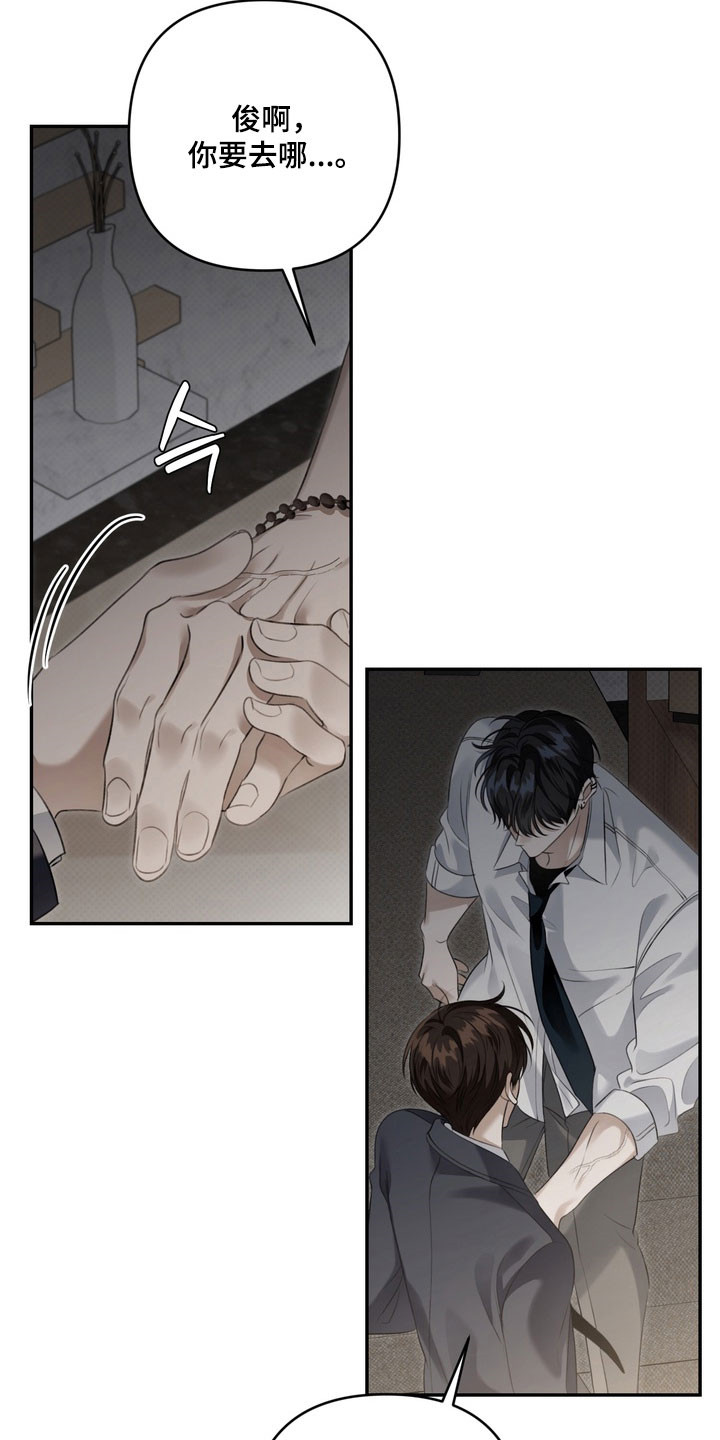 忧郁的视线完整版漫画,第83章：刺眼场面2图