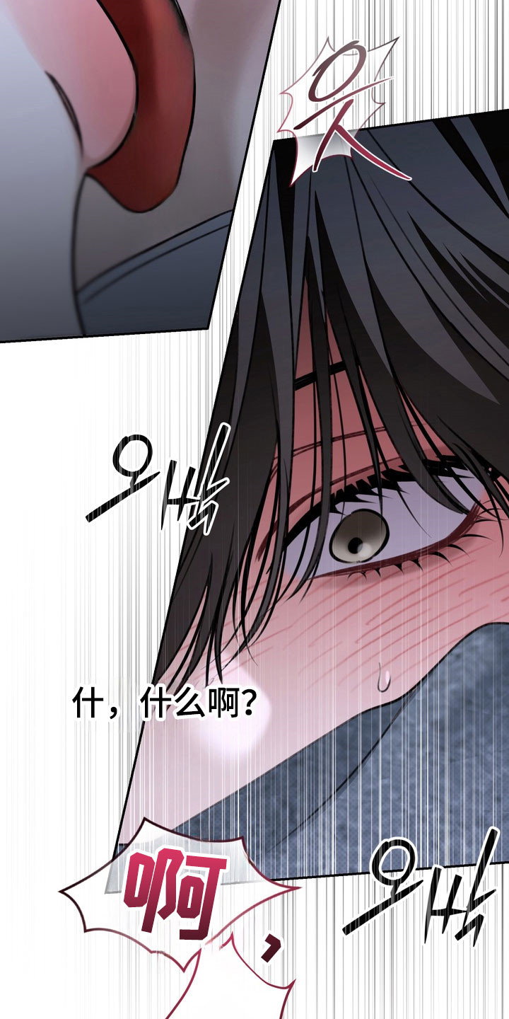 忧郁的视线讲的什么漫画,第88章：这是开始4图