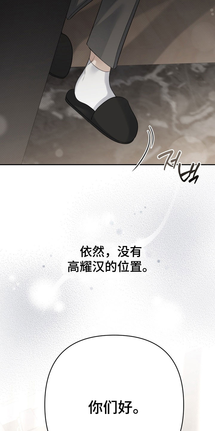 忧郁的视线完整版漫画,第83章：刺眼场面1图