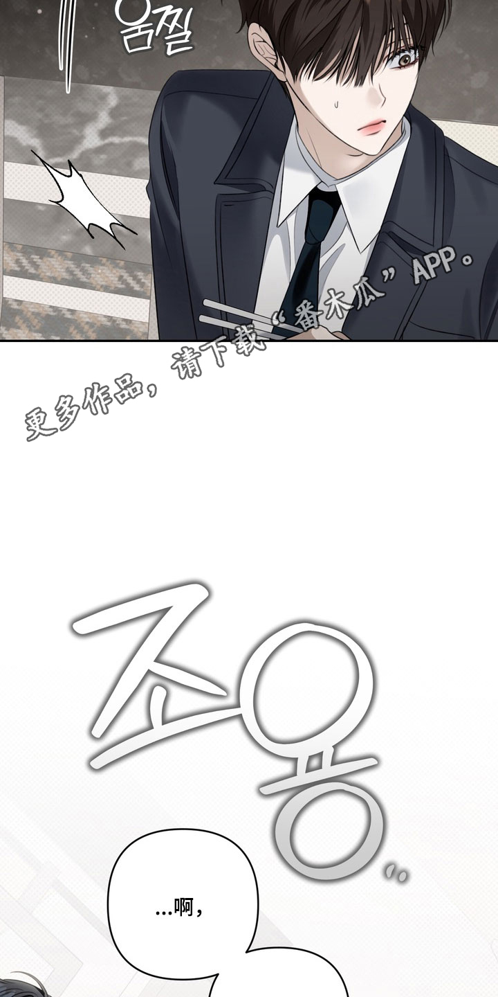 忧郁的视线漫画,第85章：深刻印象1图