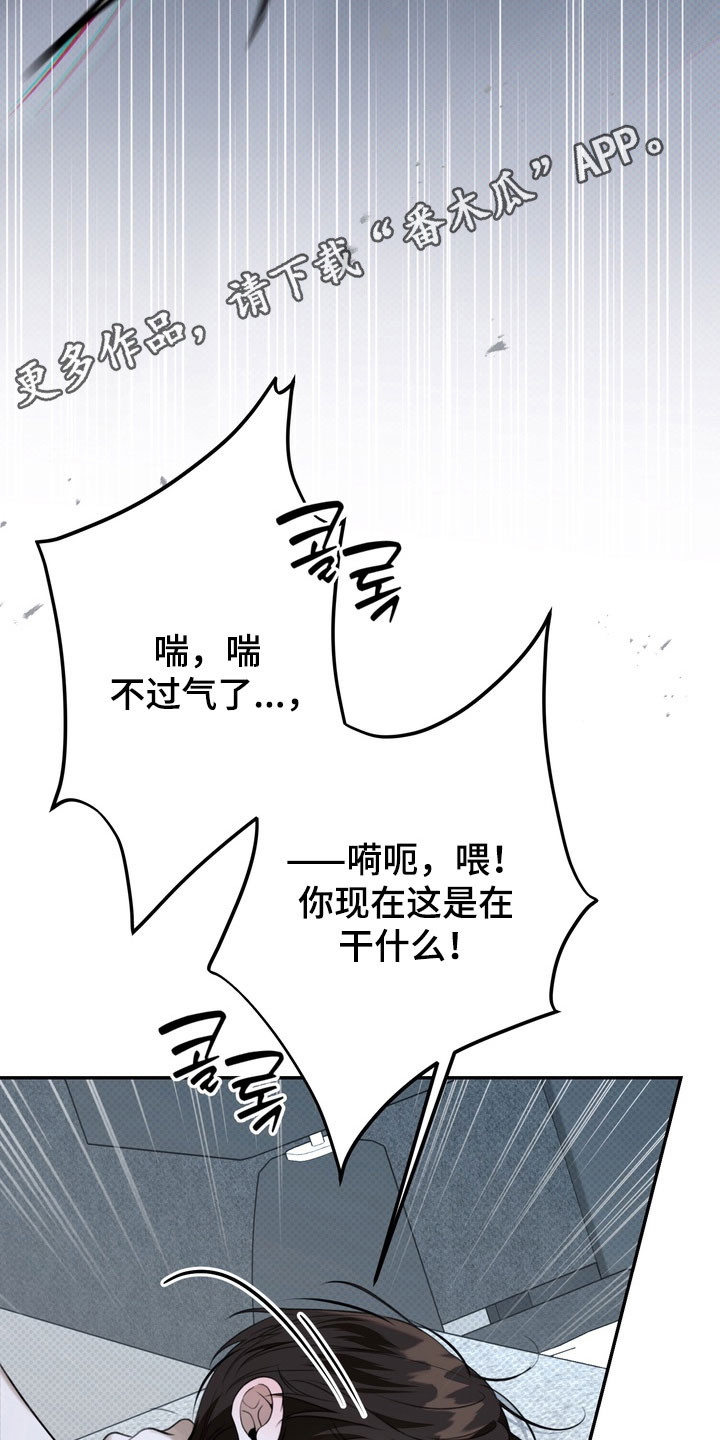 忧郁的视线介绍漫画,第87章：随心一次5图