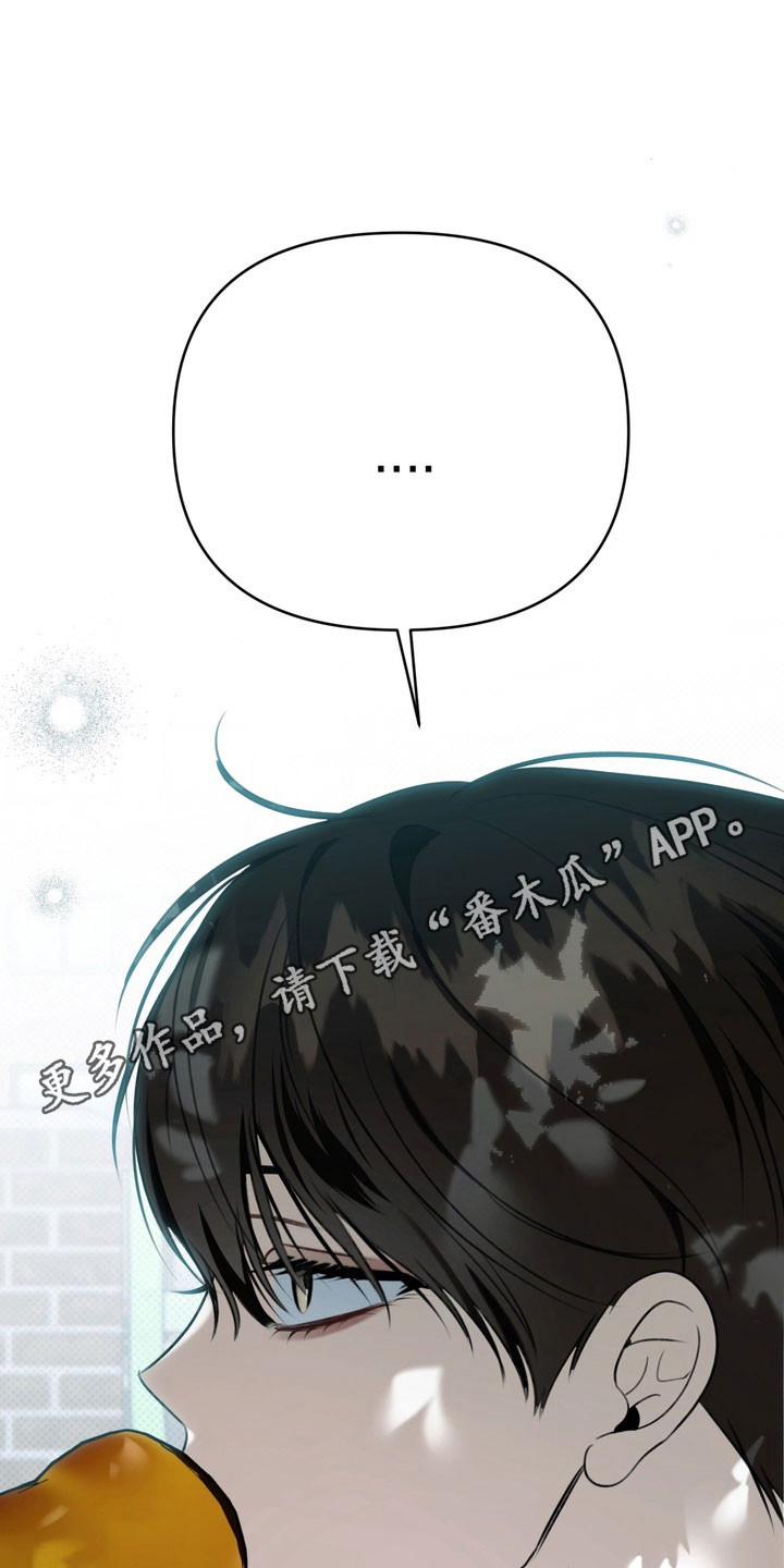 忧郁的视线漫画,第79章：任性蛮狠1图