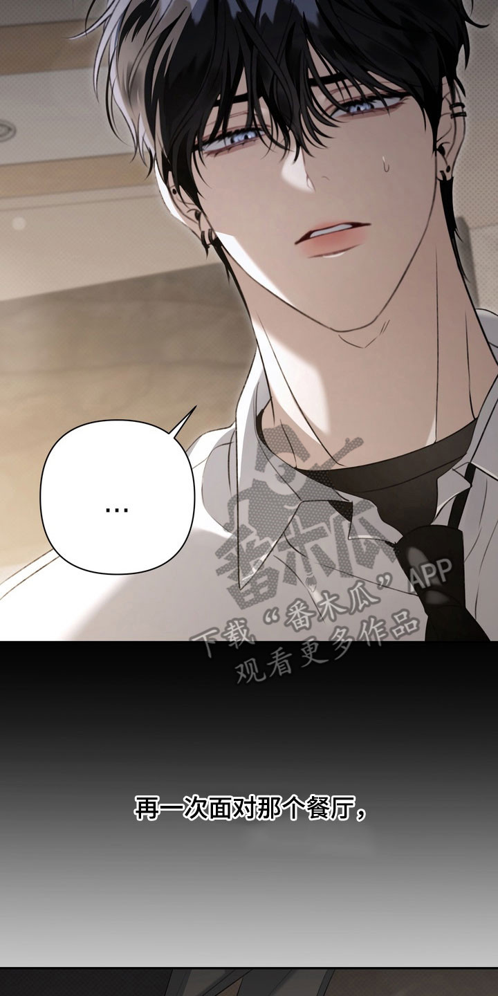 忧郁的视线完整版漫画,第83章：刺眼场面5图