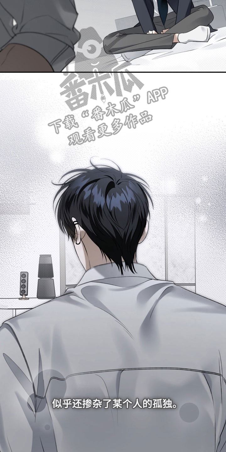 忧郁的视线完整版漫画,第83章：刺眼场面2图