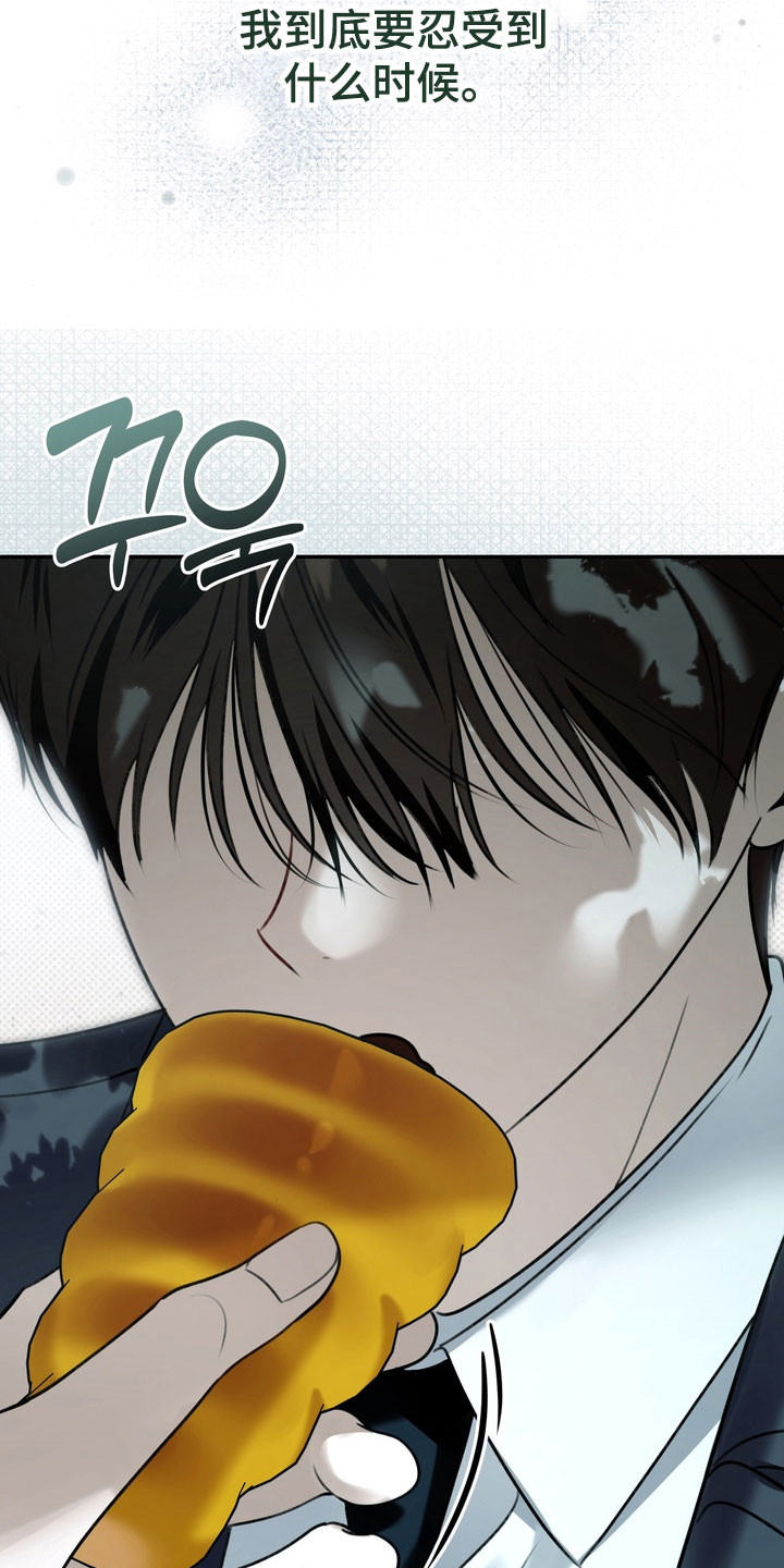 忧郁的视线漫画,第79章：任性蛮狠3图