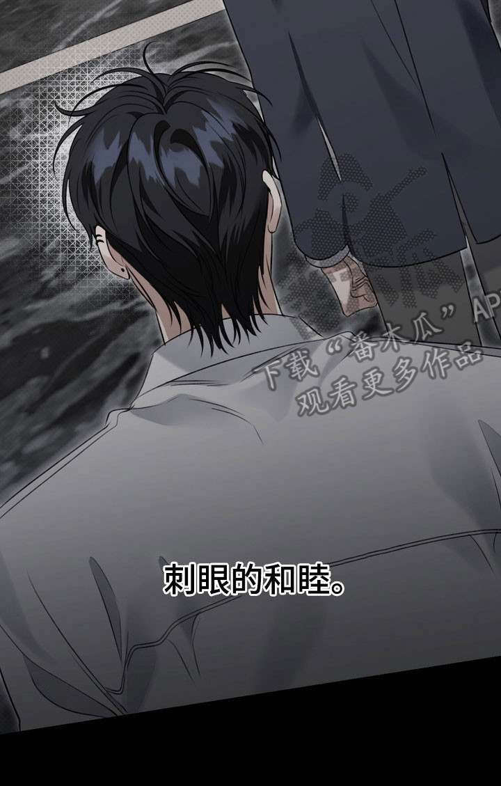 忧郁的视线完整版漫画,第83章：刺眼场面3图