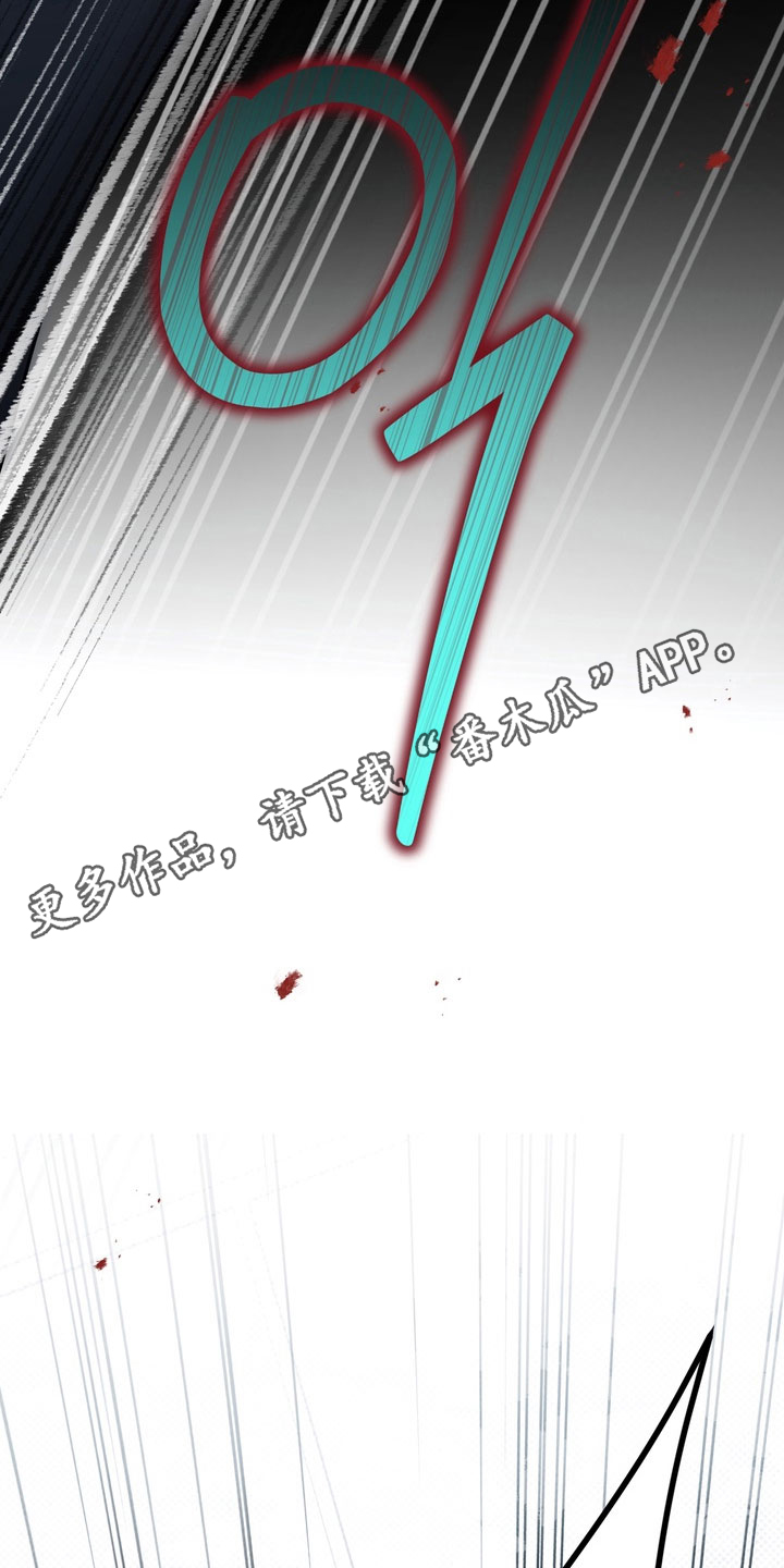 忧郁的视线人物漫画,第86章：突然发怒1图