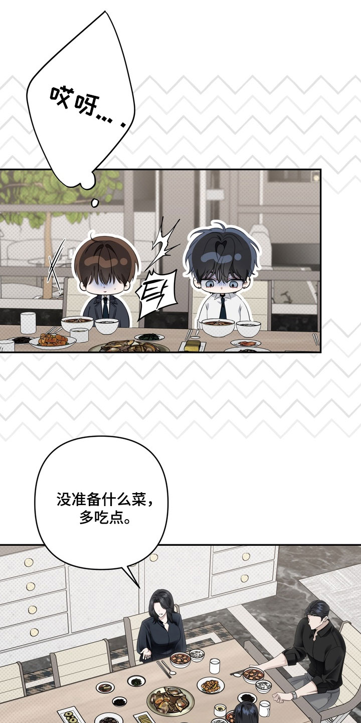 忧郁的视线完整版漫画,第85章：深刻印象5图