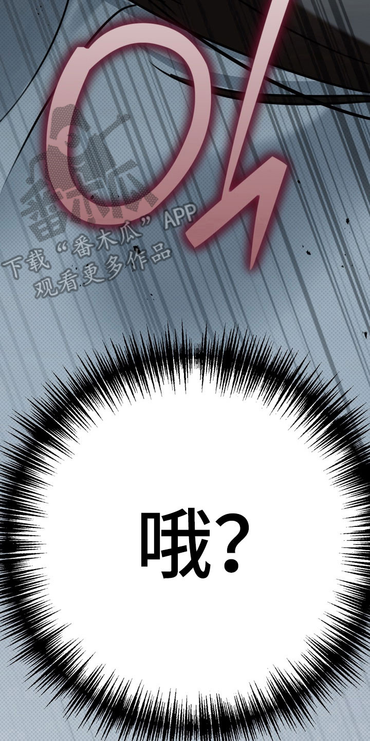 忧郁的视线介绍漫画,第87章：随心一次2图