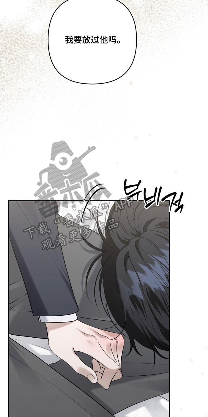 忧郁的视线漫画,第83章：刺眼场面4图