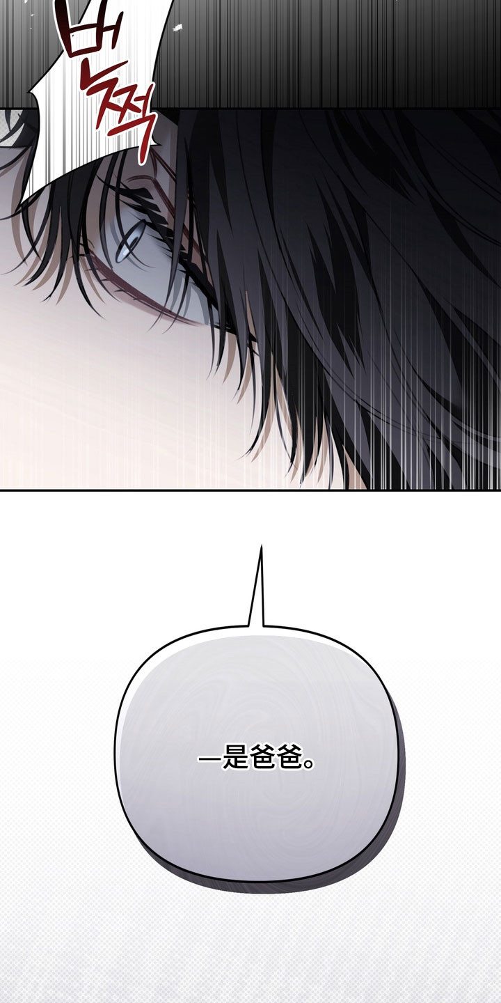 忧郁的视线漫画,第83章：刺眼场面5图