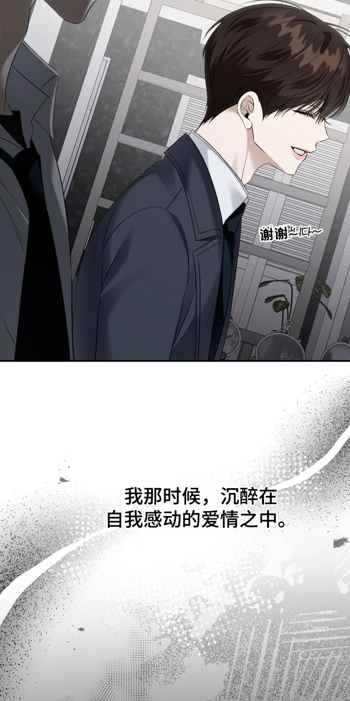 第84章：沉浸爱情2