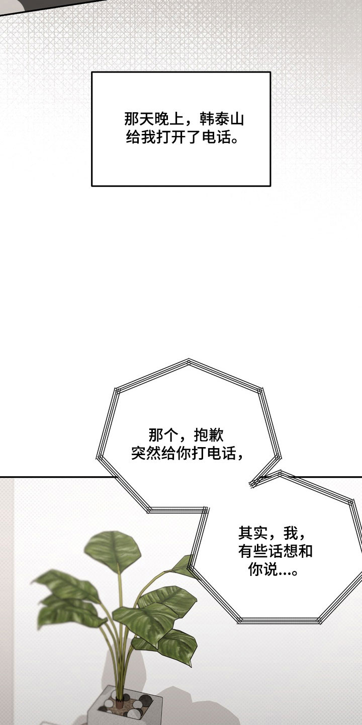 第81章：所谓经验3