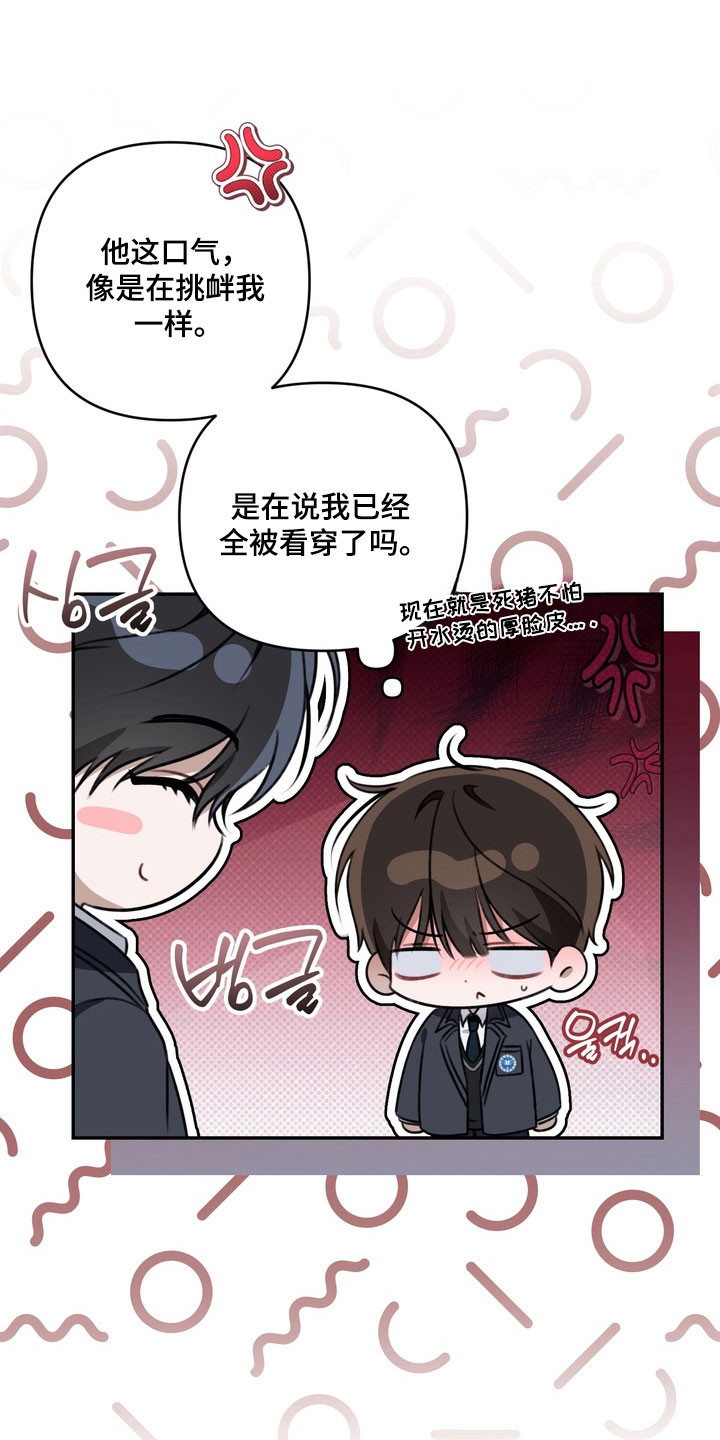 第80章：特殊优待1