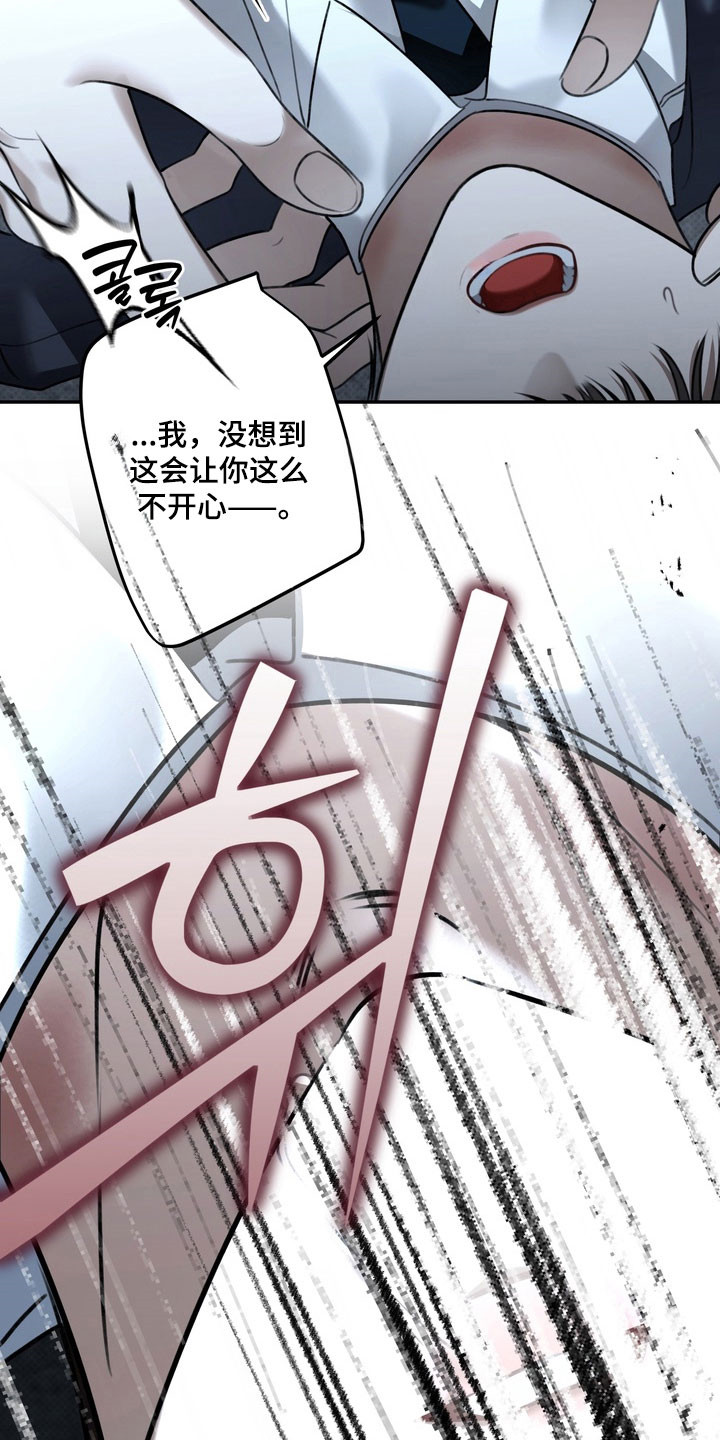 忧郁的视线完整版漫画,第87章：随心一次5图